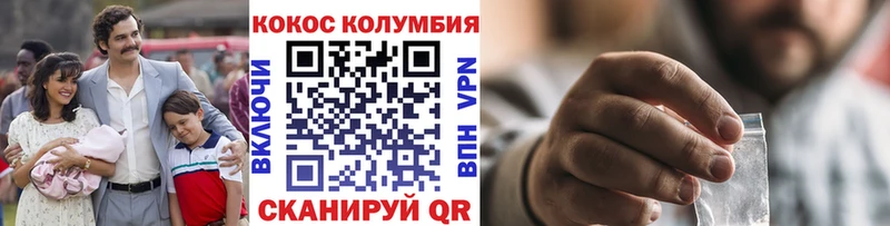 COCAIN Колумбийский  shop Telegram  Кяхта 