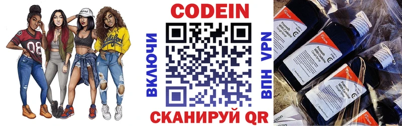 Кодеин напиток Lean (лин)  Кяхта 