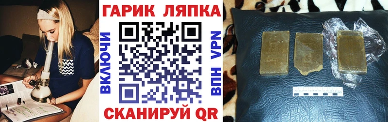 ГАШИШ Изолятор Кяхта