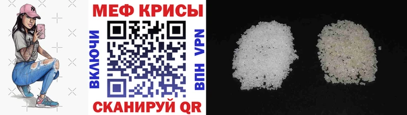 Мефедрон мяу мяу Кяхта