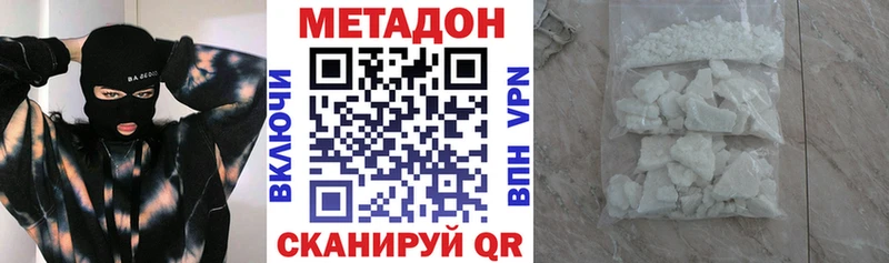 Метадон кристалл  купить  сайты  Кяхта 